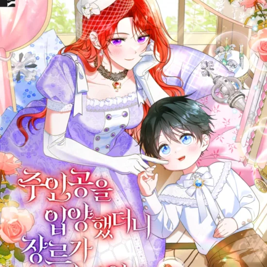 I Adopted the Protagonist, and the Genre Changed kapak görseli